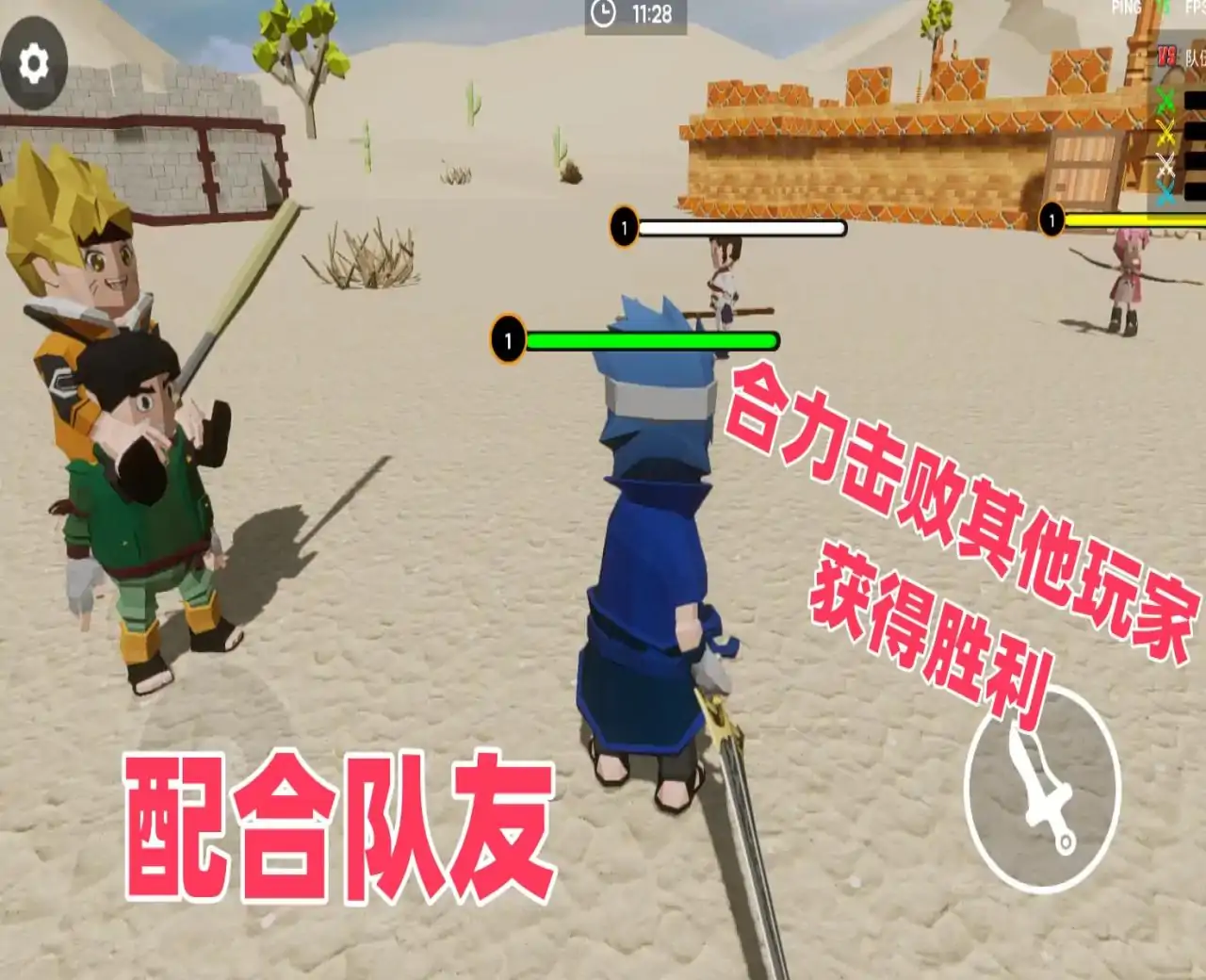 口袋忍者大乱斗