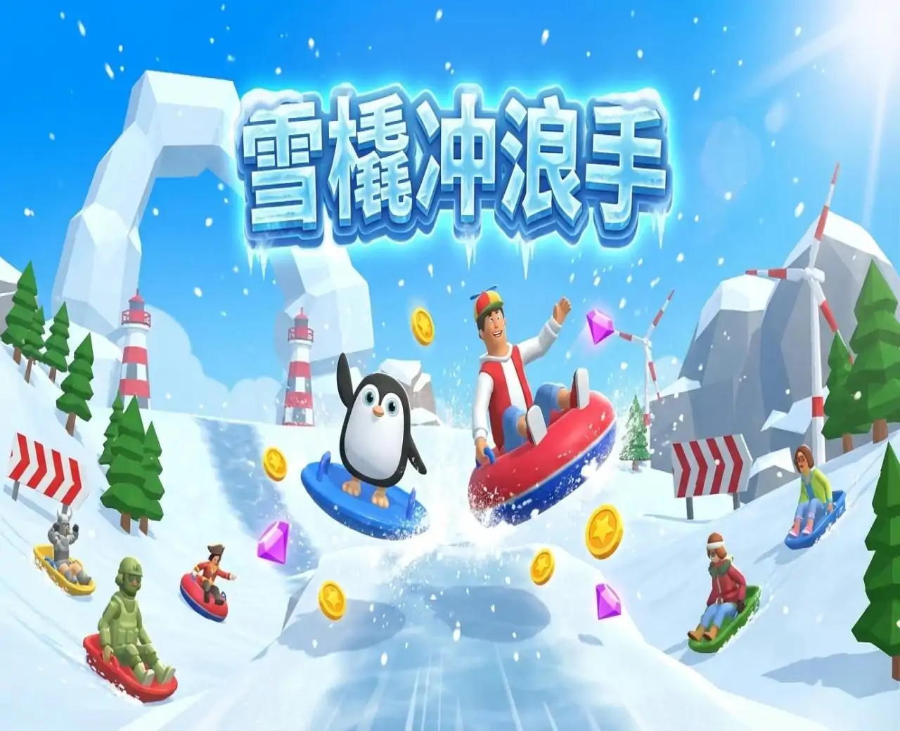 雪橇冲浪手
