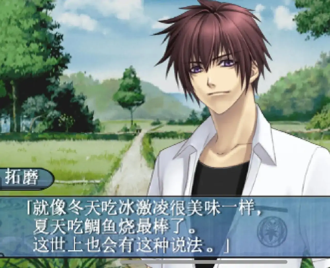 绯色的碎片3-苍黑之楔 携带版