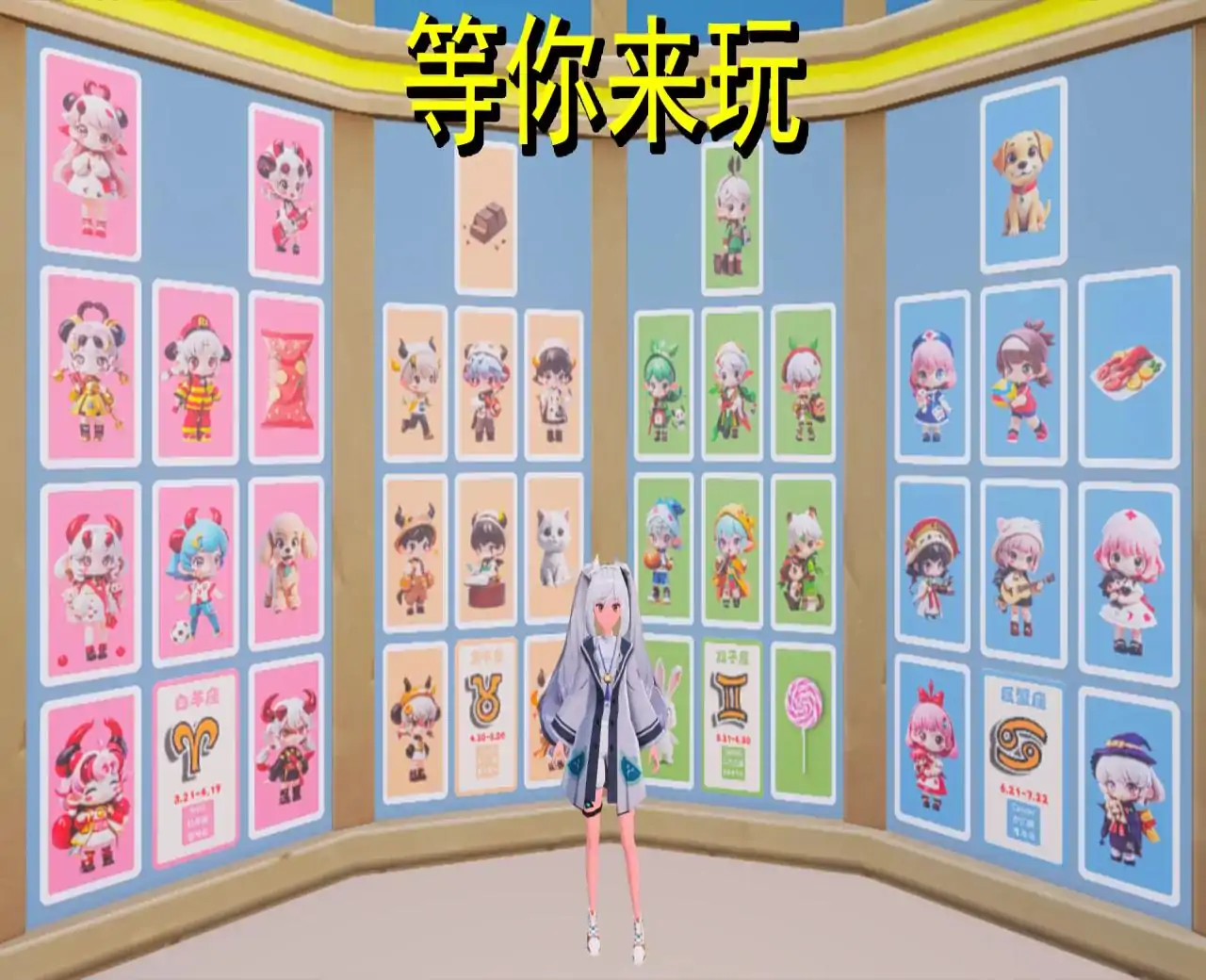 十二星座-卡牌密语