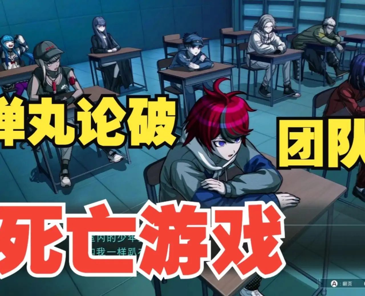 百日战纪 最终防卫学园(预约)
