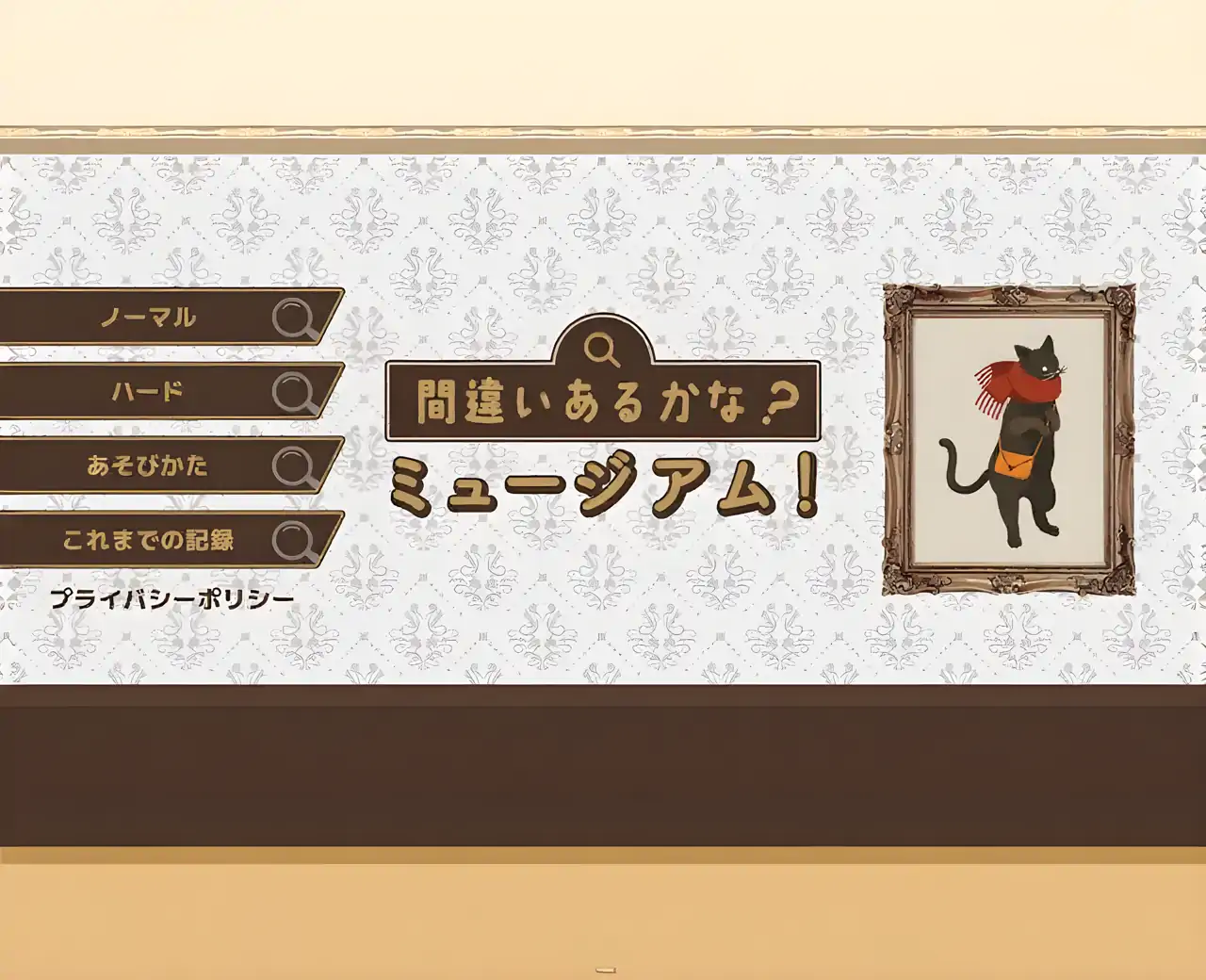 是不是有什么错误？博物馆！