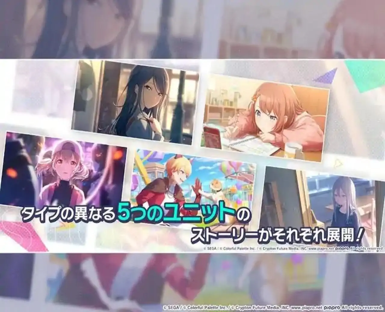 世界计划 多彩舞台！feat.初音未来(日版)