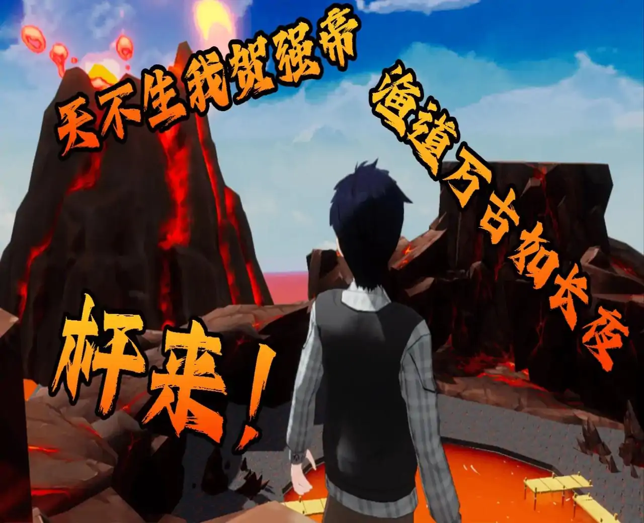 楚新钓——无视所有人