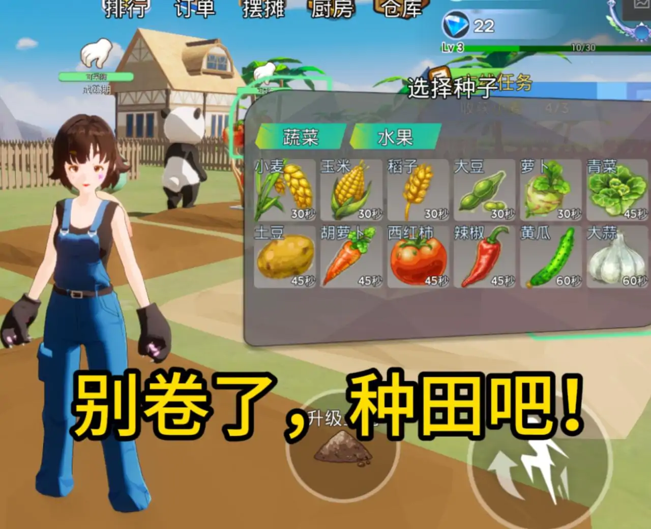 别卷了,种田吧!