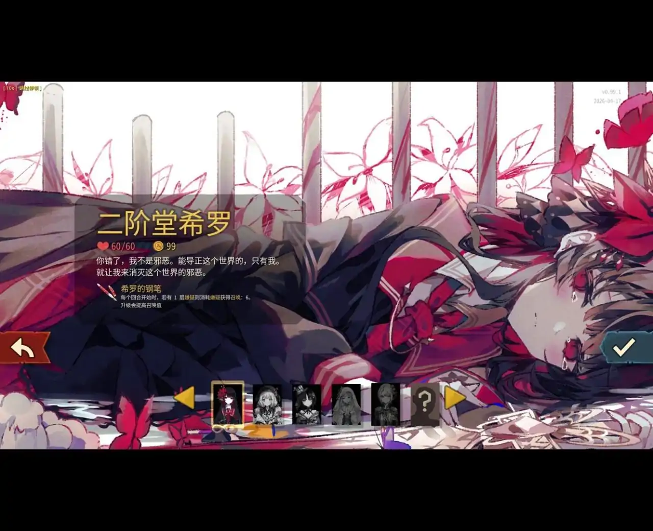 杀戮尖塔2魔女审判mod(闪迹云游戏)