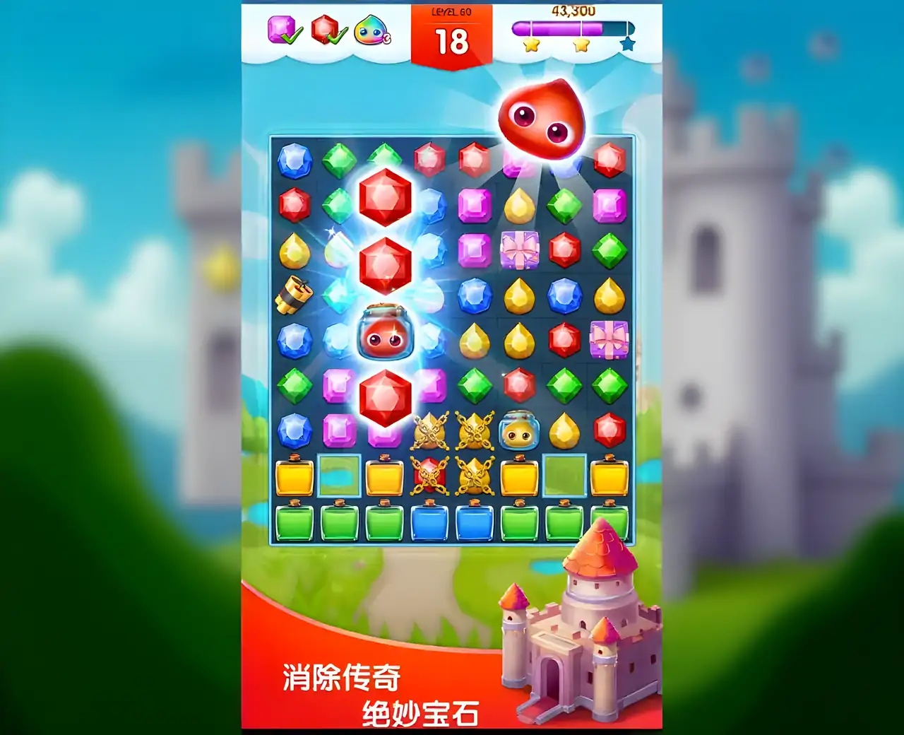钻石消消乐