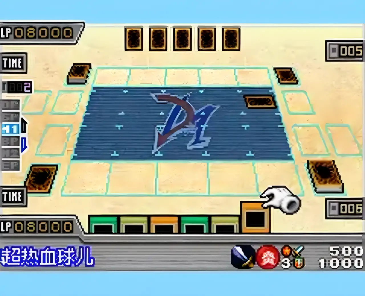 游戏王怪兽决斗GX 目标是决斗王(GBA游戏)