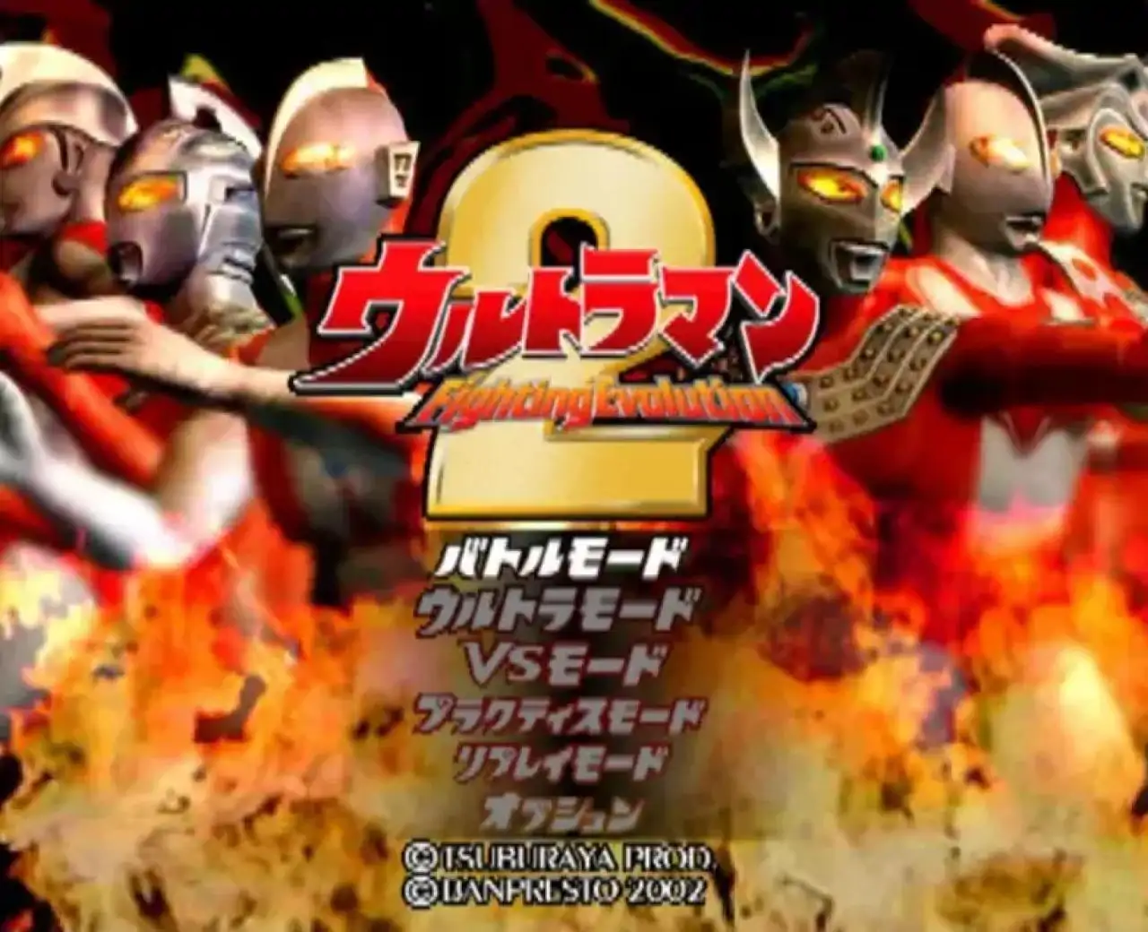 奥特曼格斗进化2（闪迹云游戏）