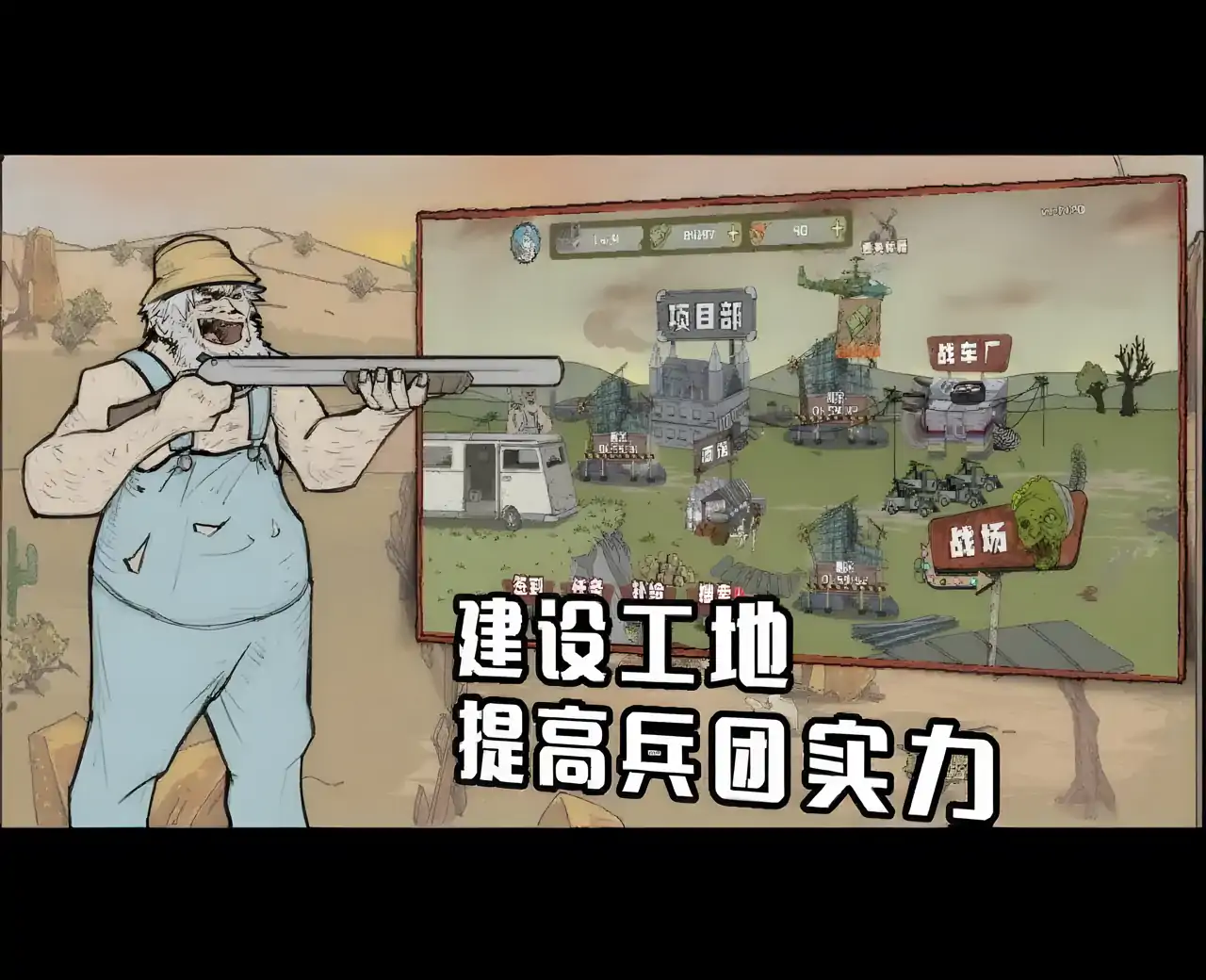 建筑队大战僵尸