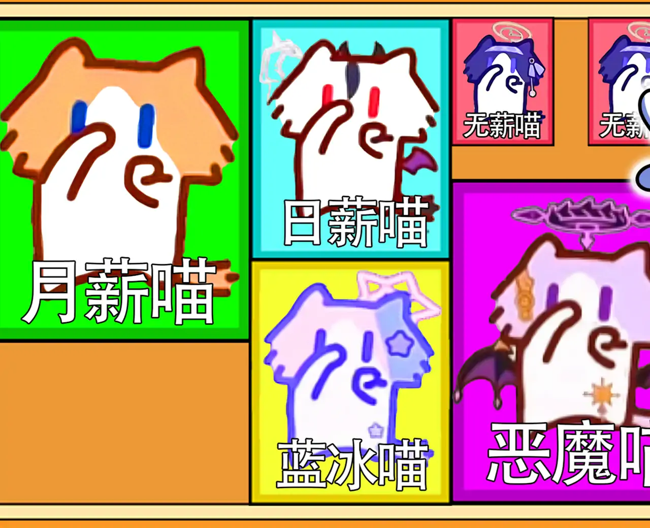热梗突围战