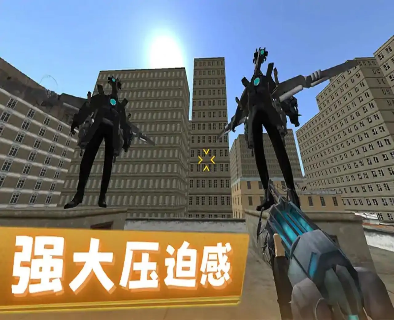 马桶人沙盒城市3D