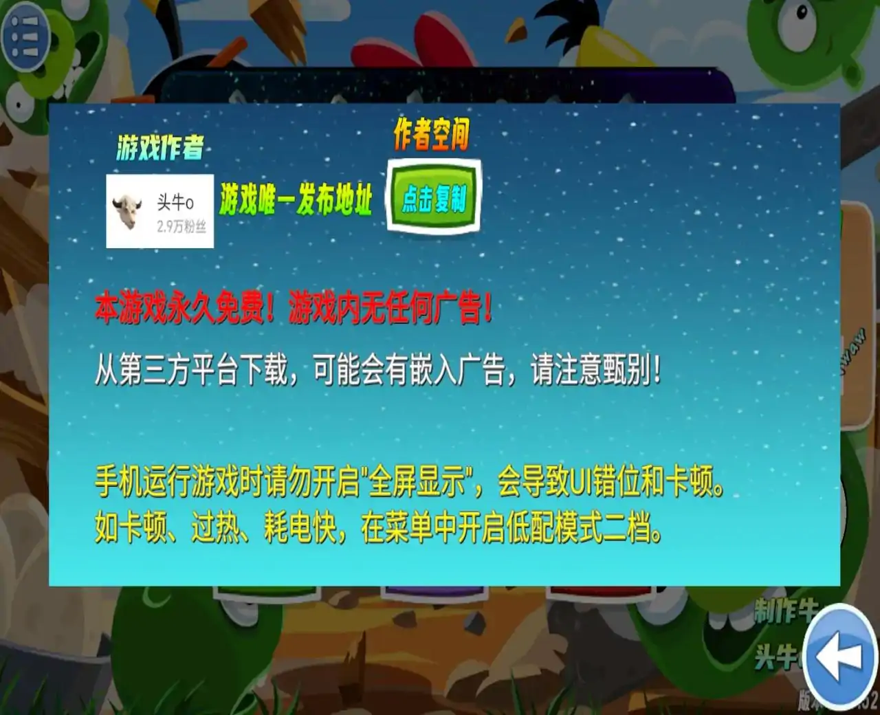 愤怒的小鸟:我的鸟制造(B站up头牛o)