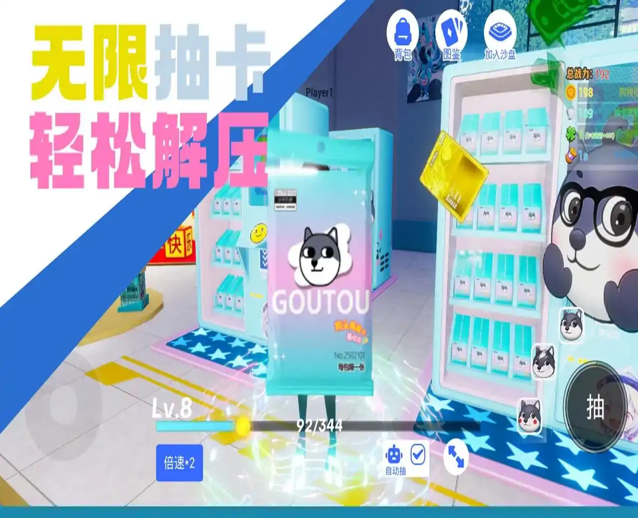 狗头卡包TCG模拟器