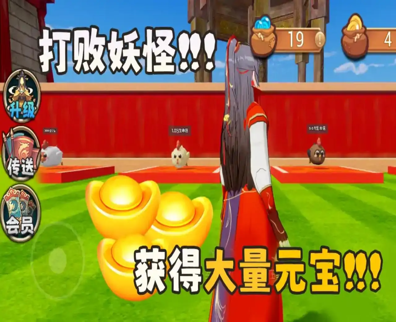 肝帝修仙模拟器