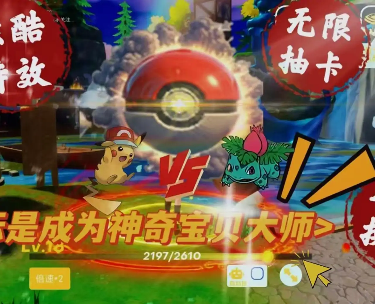 口袋精灵（卡包TCG模拟器）