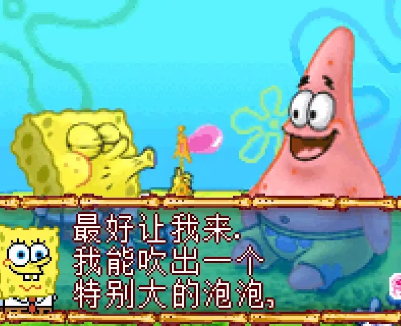 海绵宝宝亚特兰蒂斯大冒险