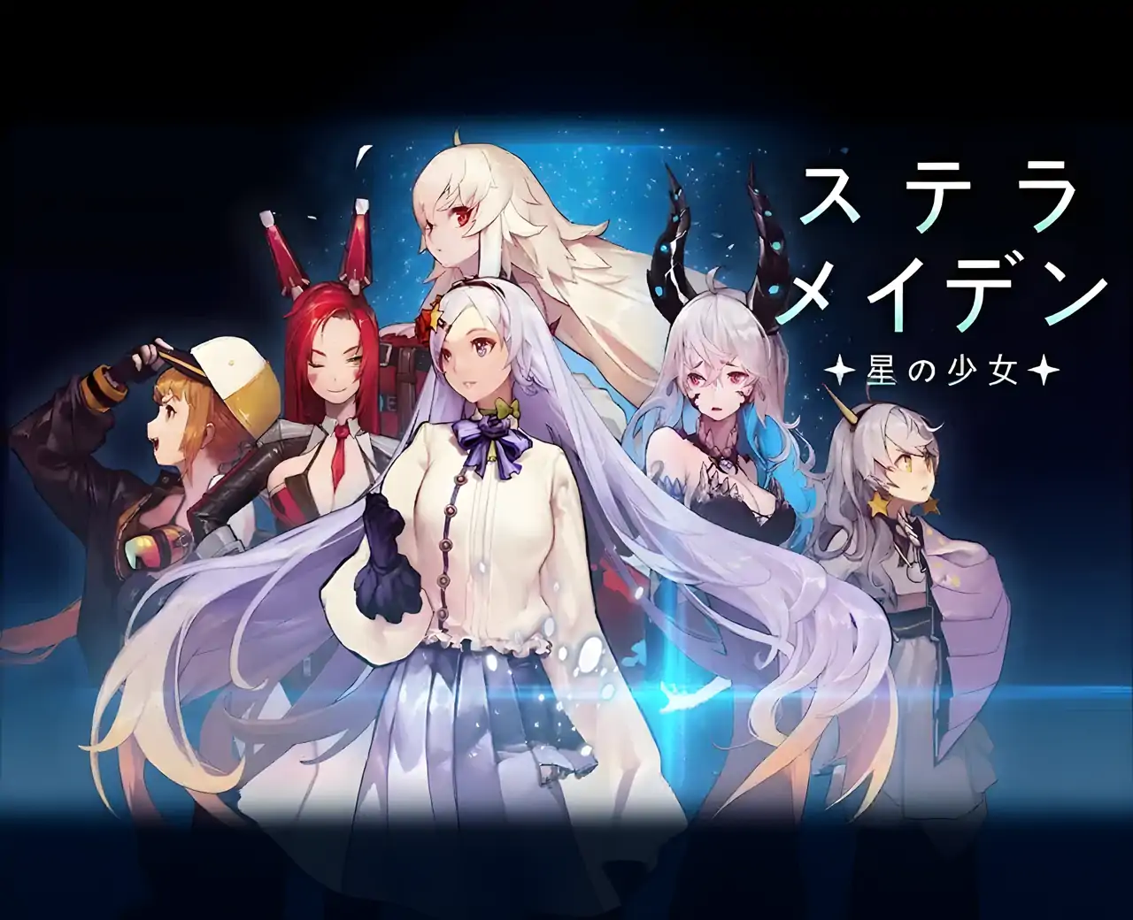 斯特拉·梅登：明星女孩