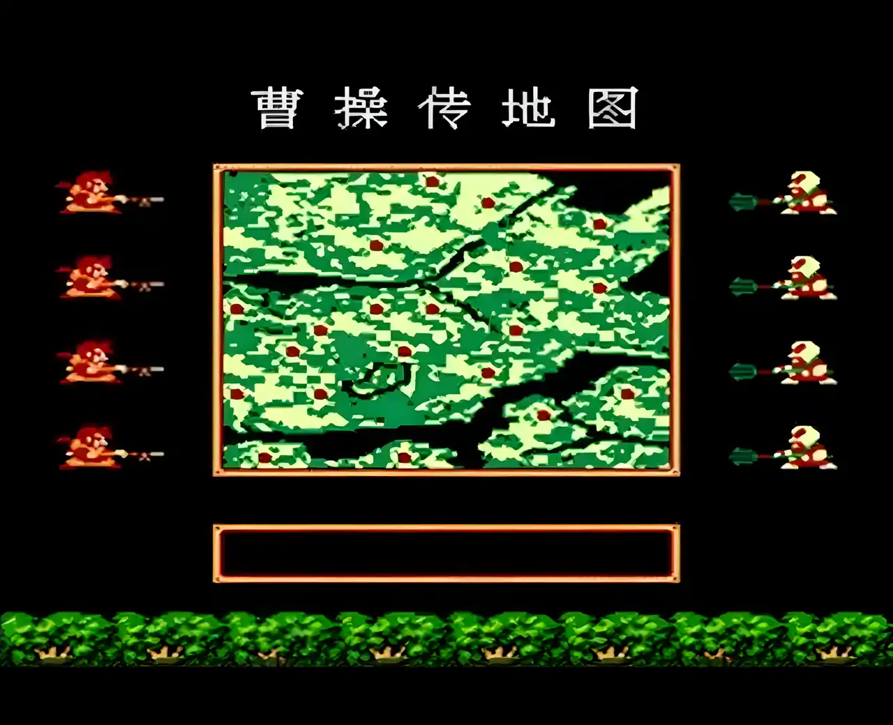 三国志曹操传(FC游戏)