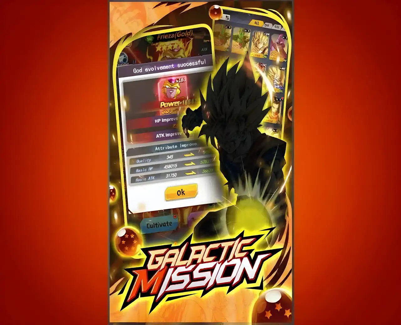 龙之烈焰：黄金斗士