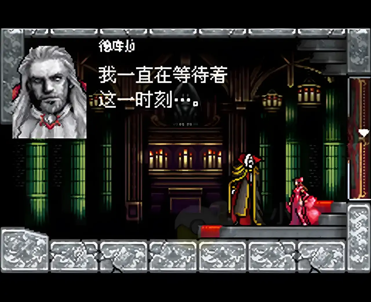 恶魔城月轮（GBA游戏）