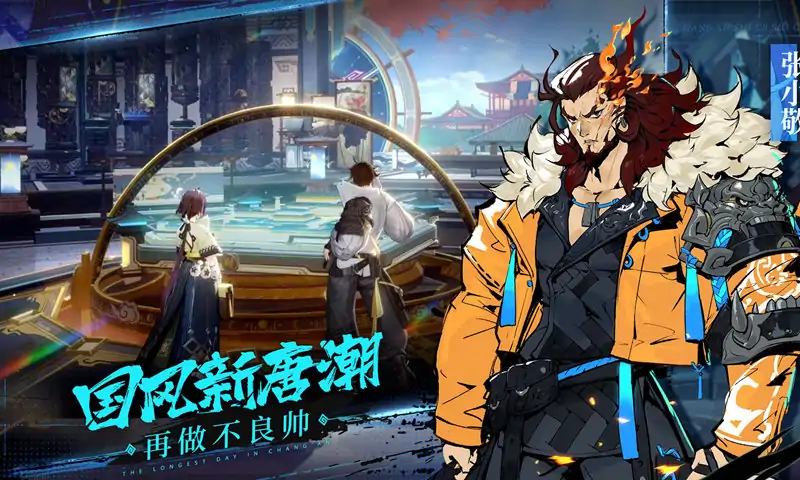 长安十二时辰:不退意志(预约)