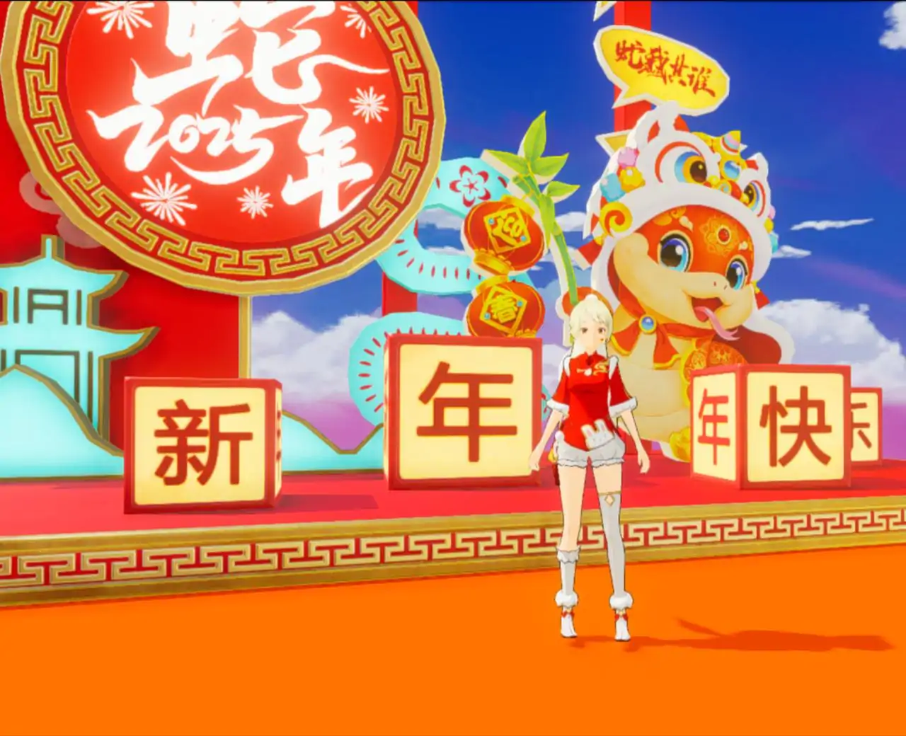 新年换装跑酷