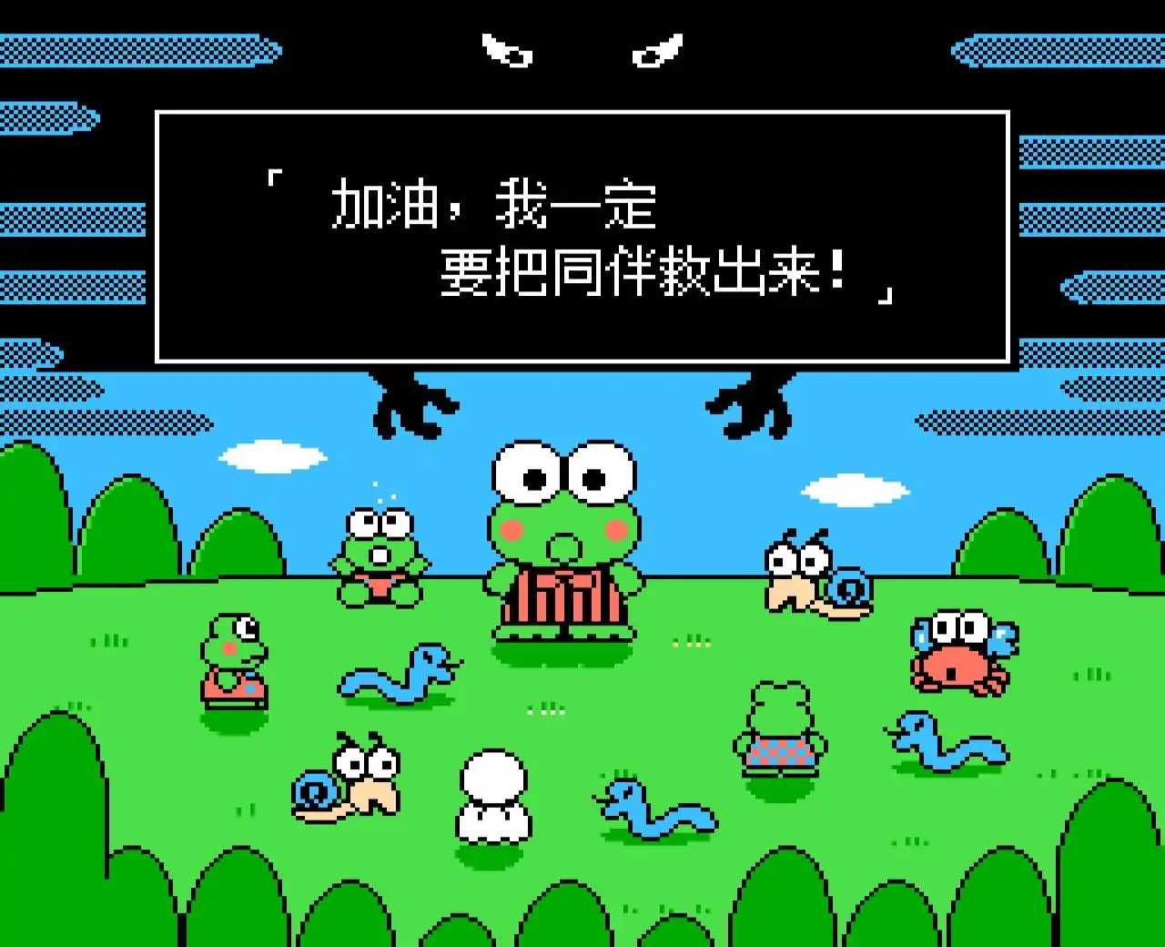 大眼蛙可洛比的大冒险2