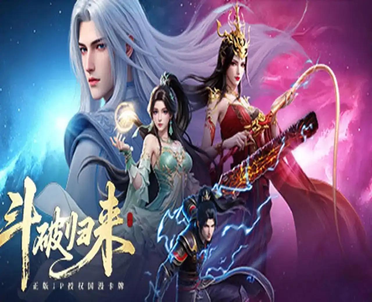 斗破苍穹