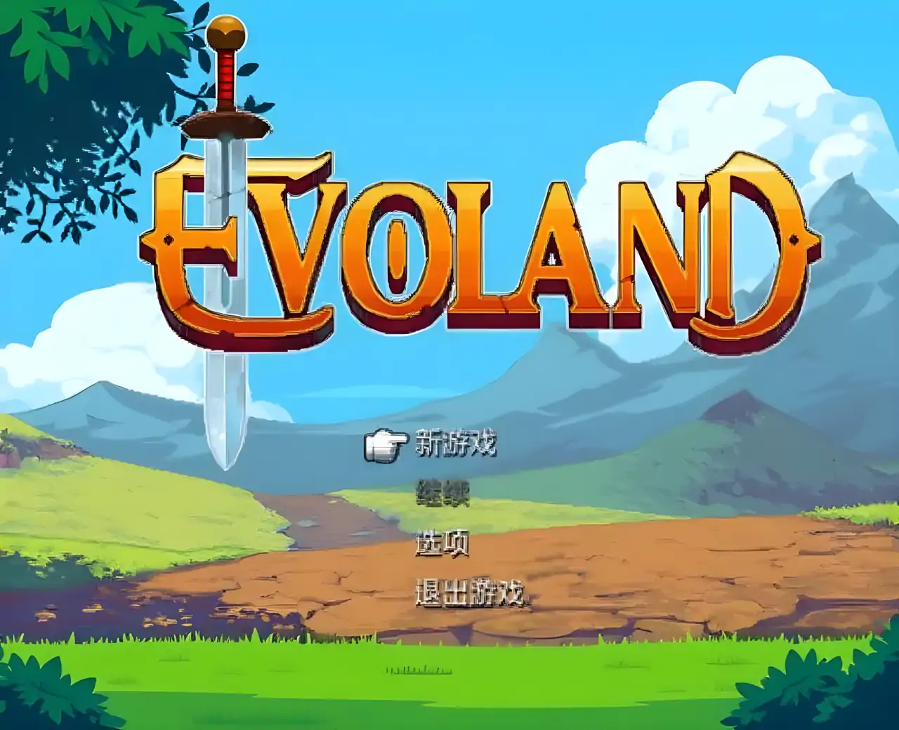 进化之地 汉化版