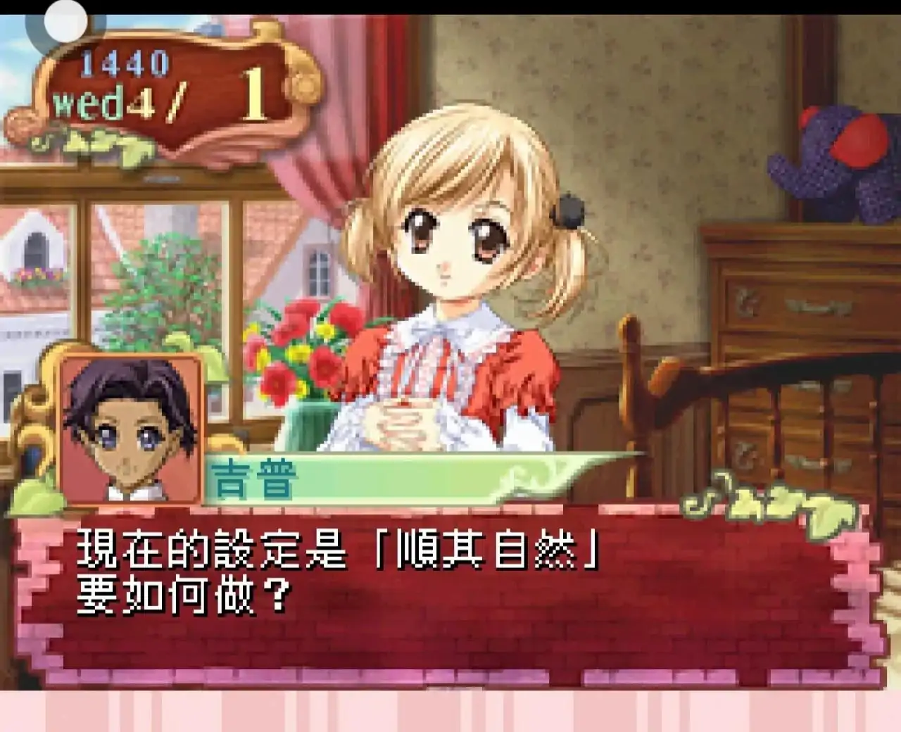 美少女梦工厂4 DS特别版