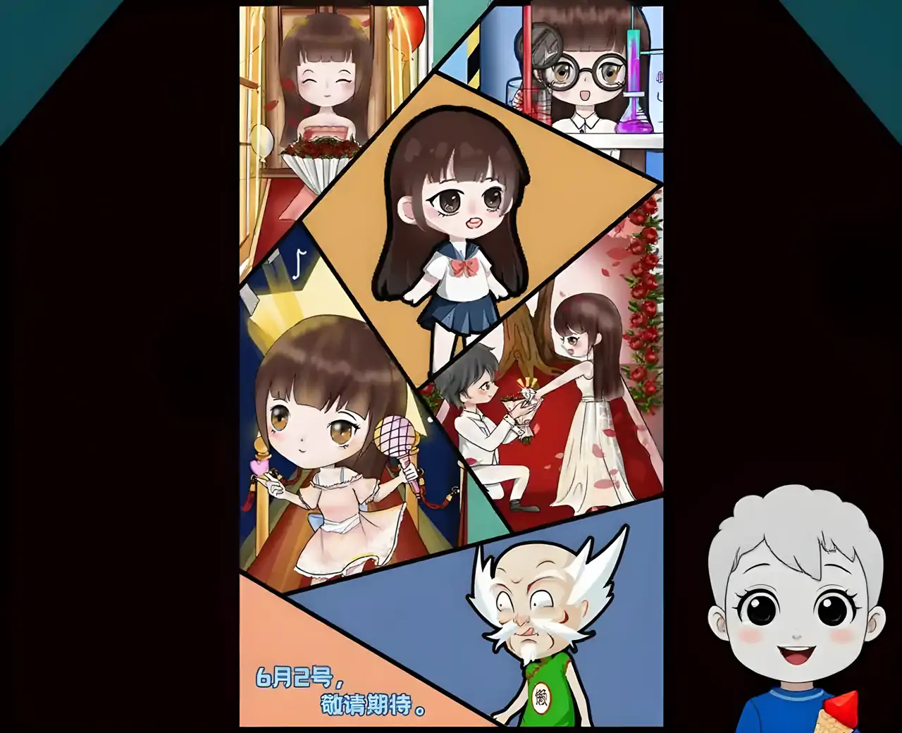 主播日记(测试版)