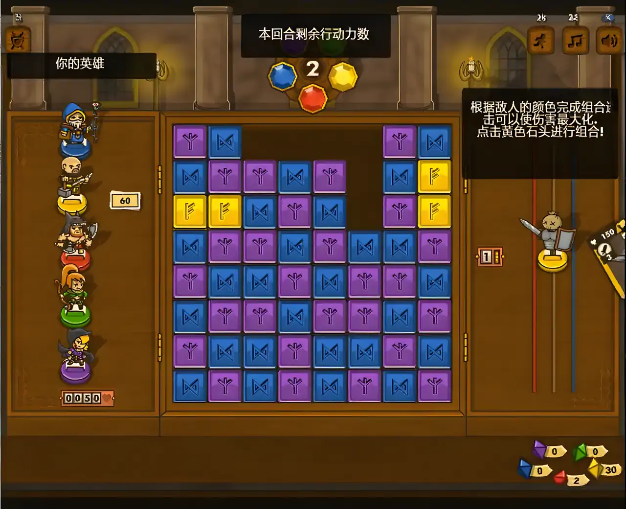 地城冒险传2汉化版