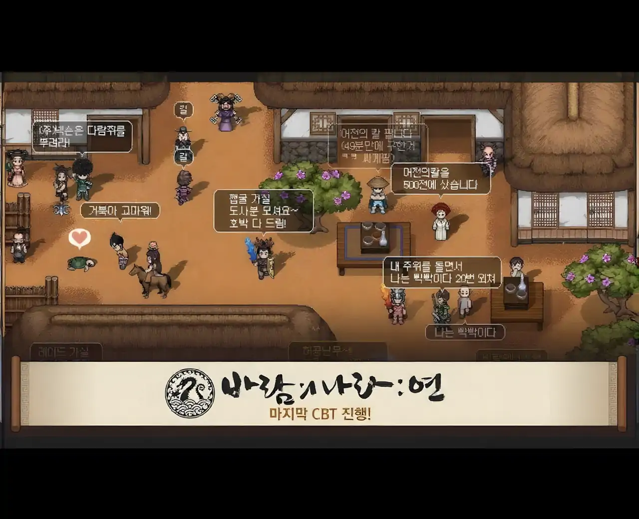 风之国：YeonCBT