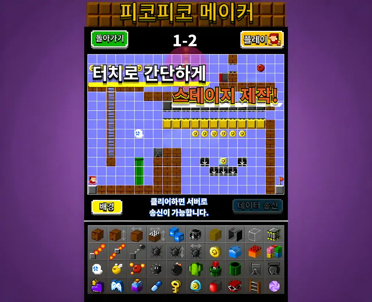 制作吧！游戏！