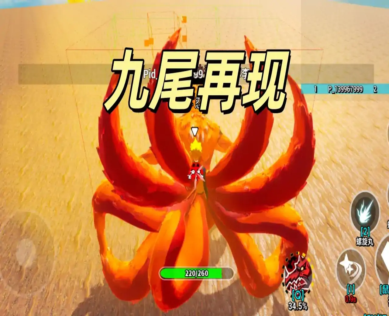 木叶忍者大乱斗