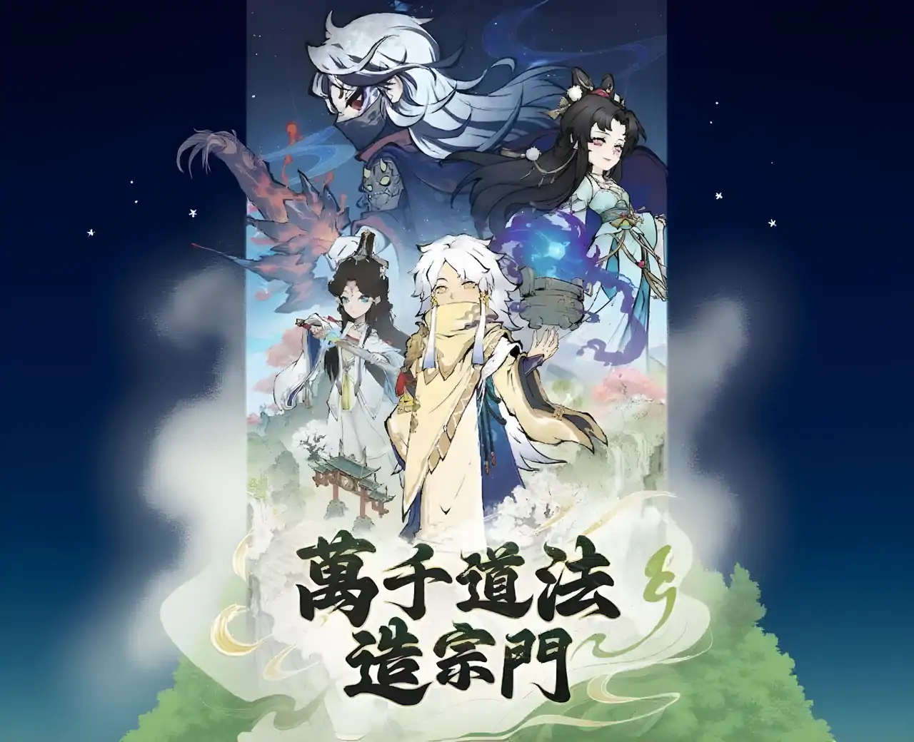 道天录-种田修仙自在经营