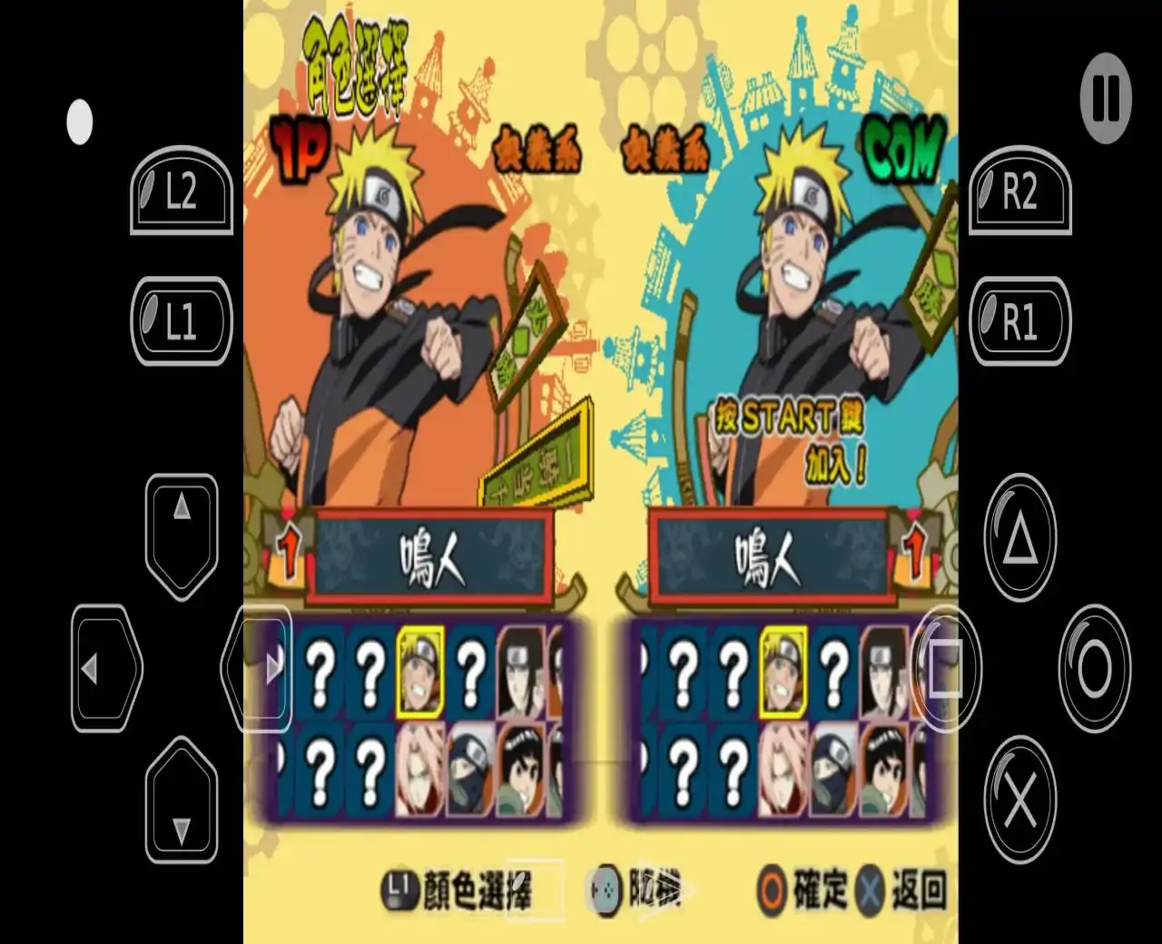 火影忍者疾风传：究极觉醒2汉化版（PS2游戏）