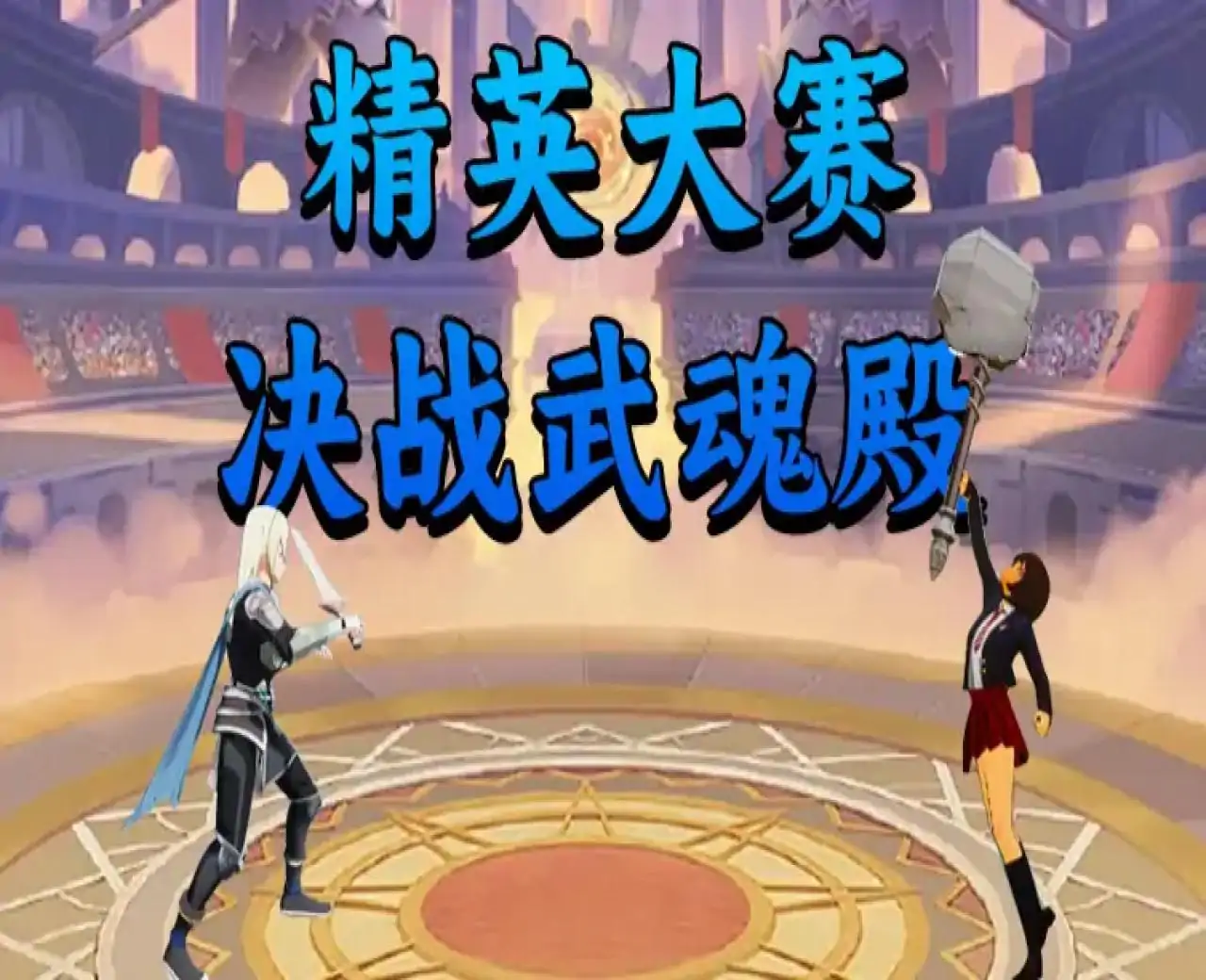 斗魂大陆-突破成神