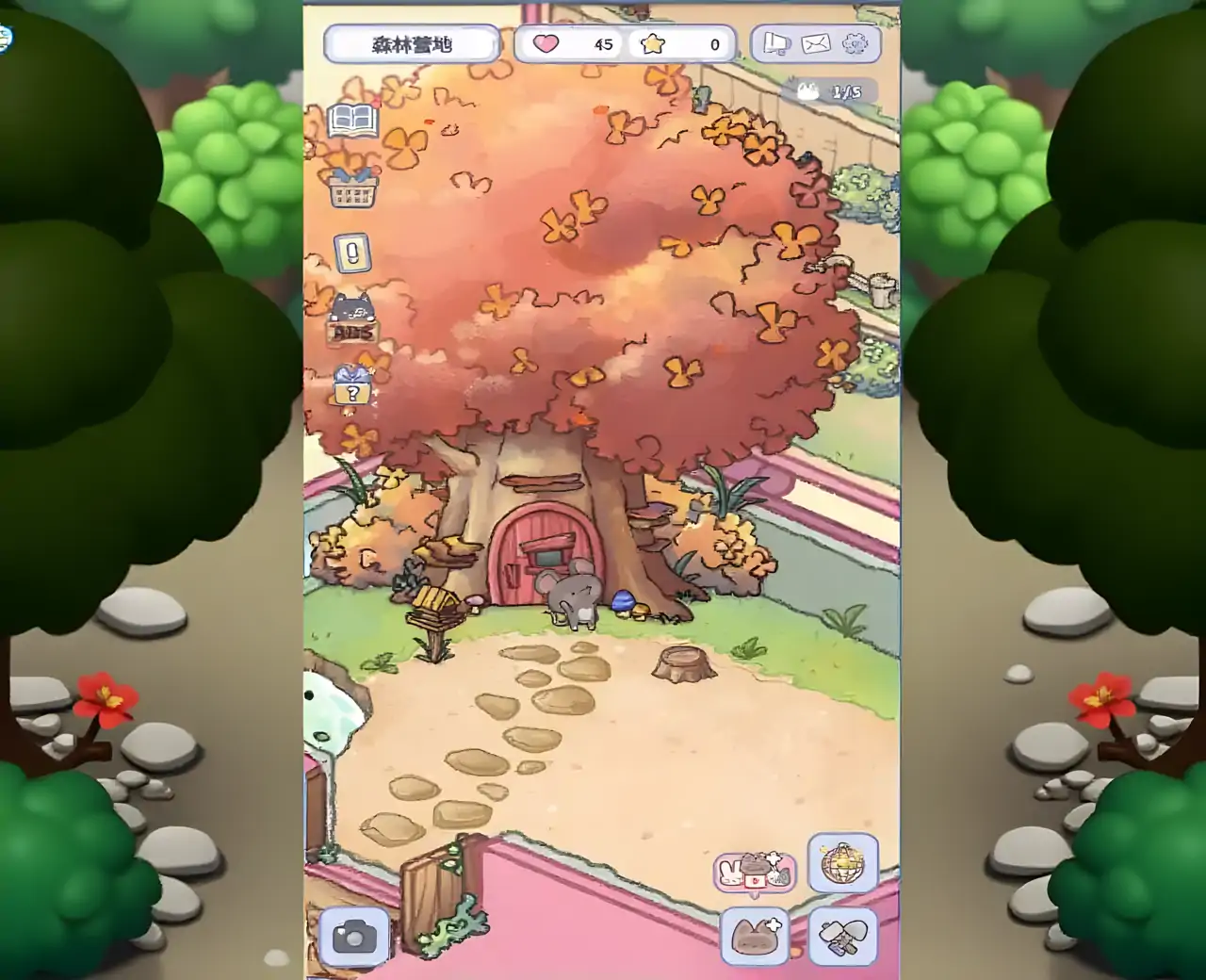 治愈口袋国际服