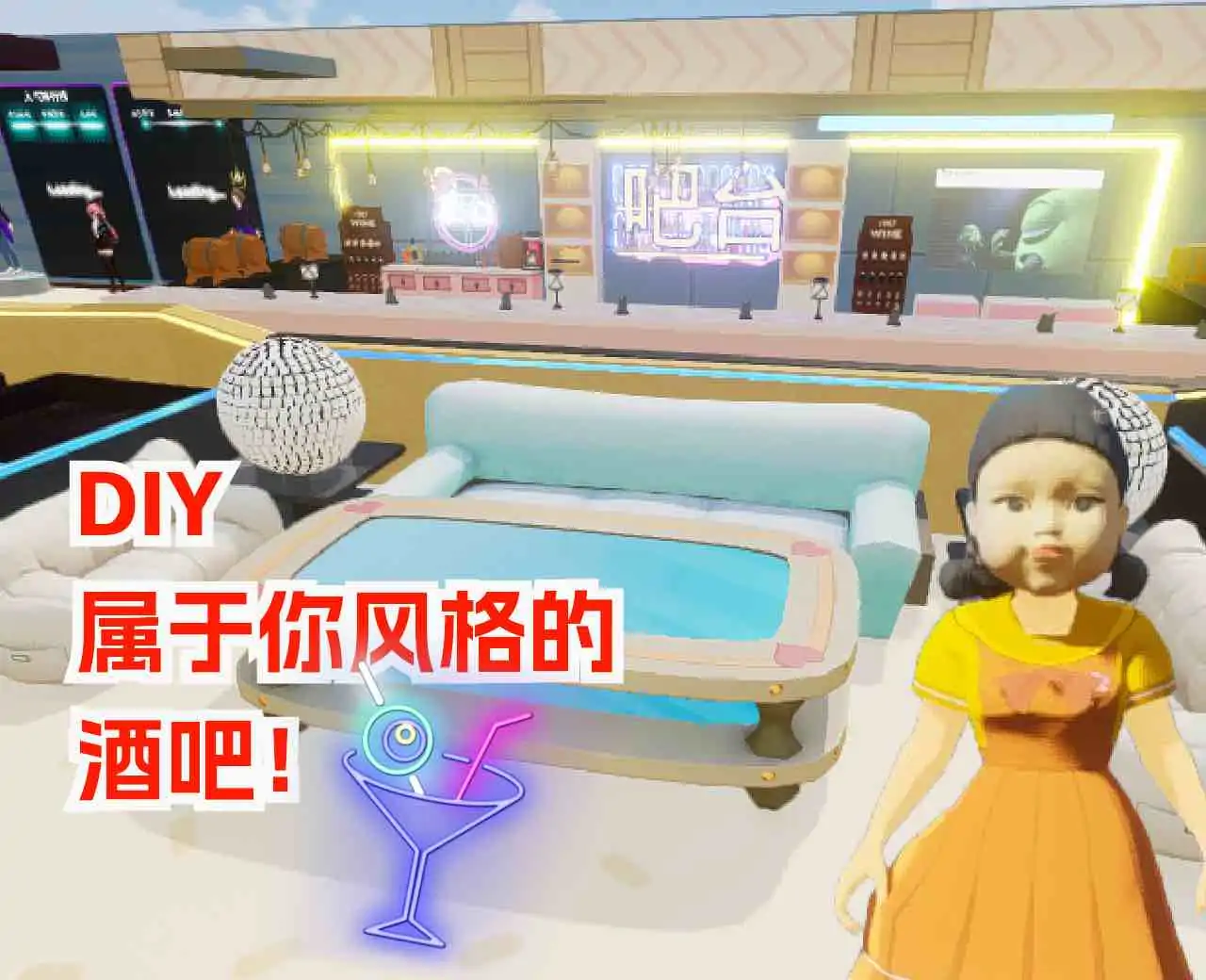 夜色酒吧（魔改版）