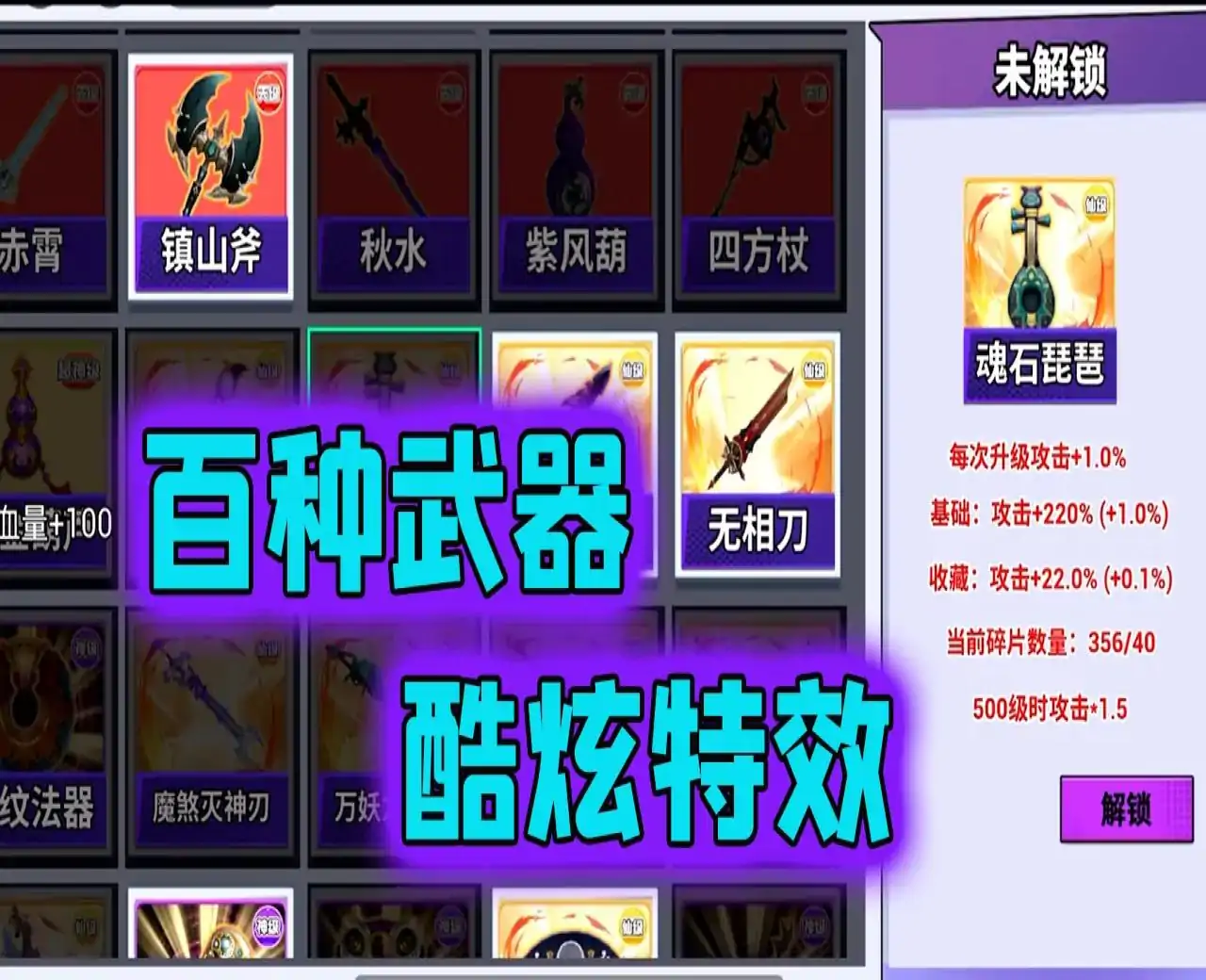 妖怪2融合版-无限升级