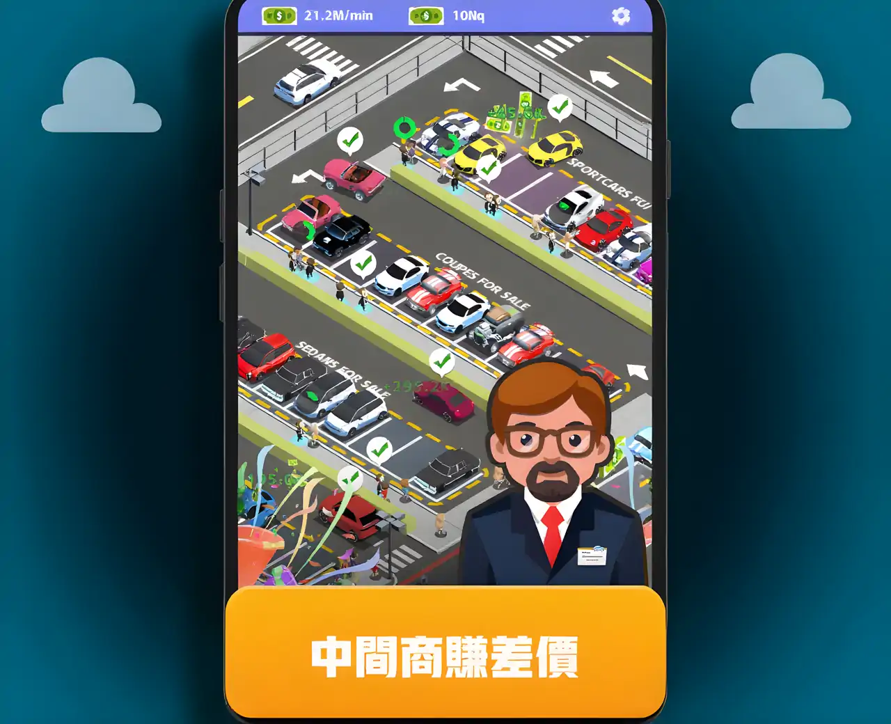 二手车经销商大亨