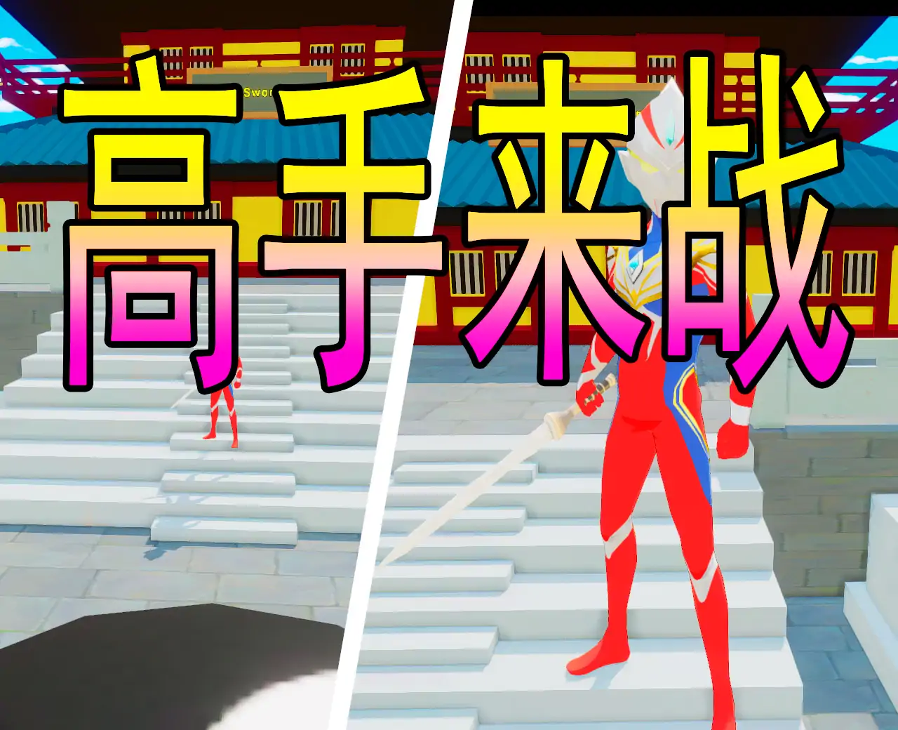 最强剑修模拟器