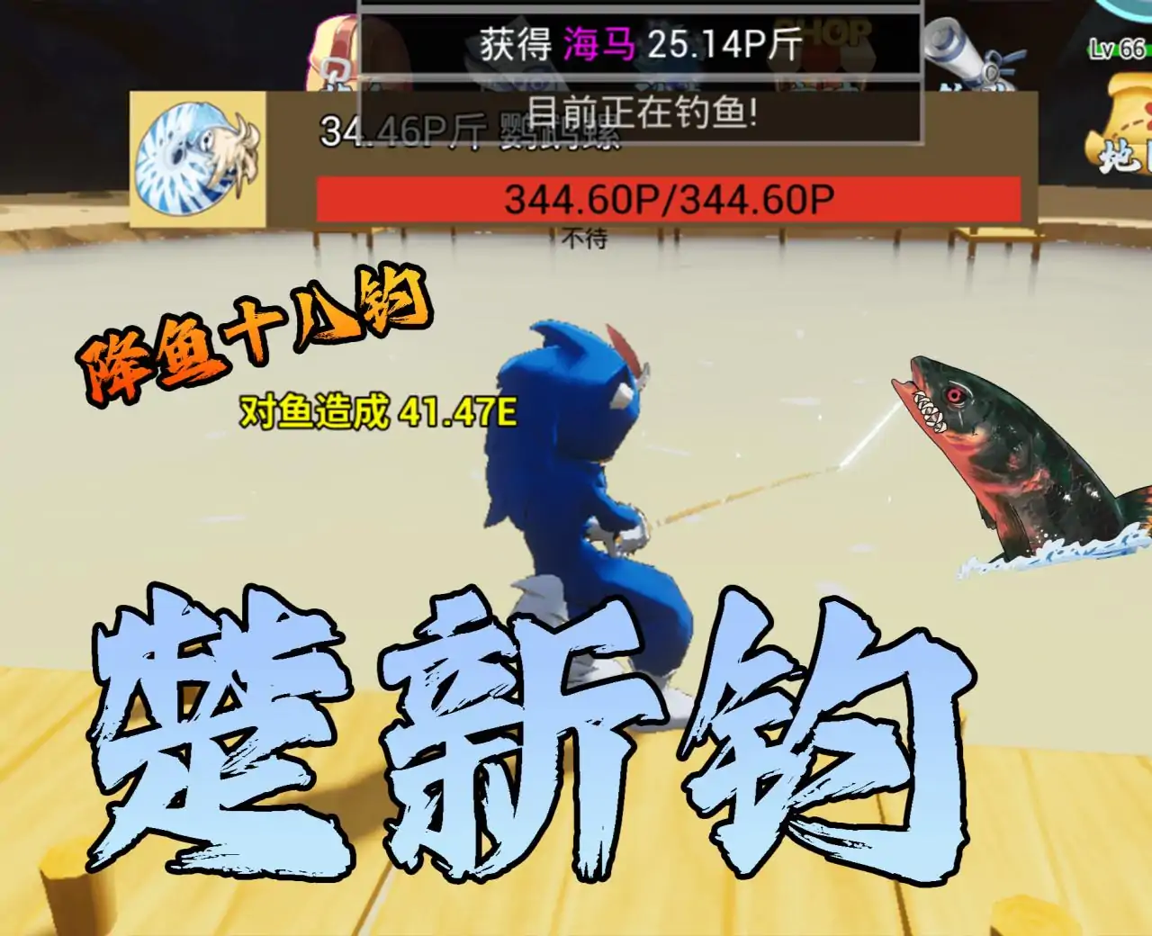 楚新钓——无视所有人