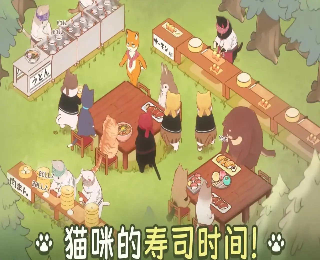 猫厨美食大亨