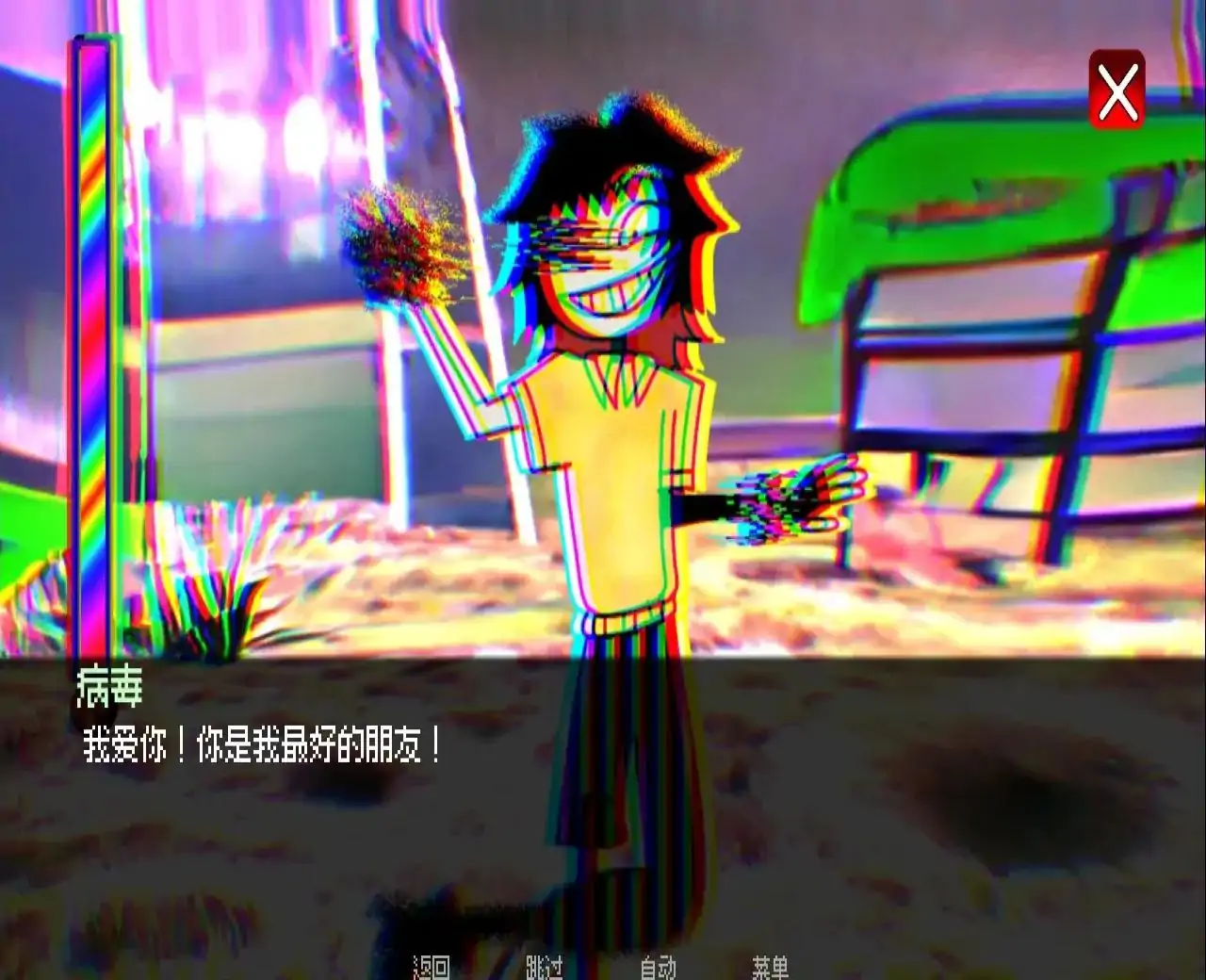 病毒游戏(心电汉化)