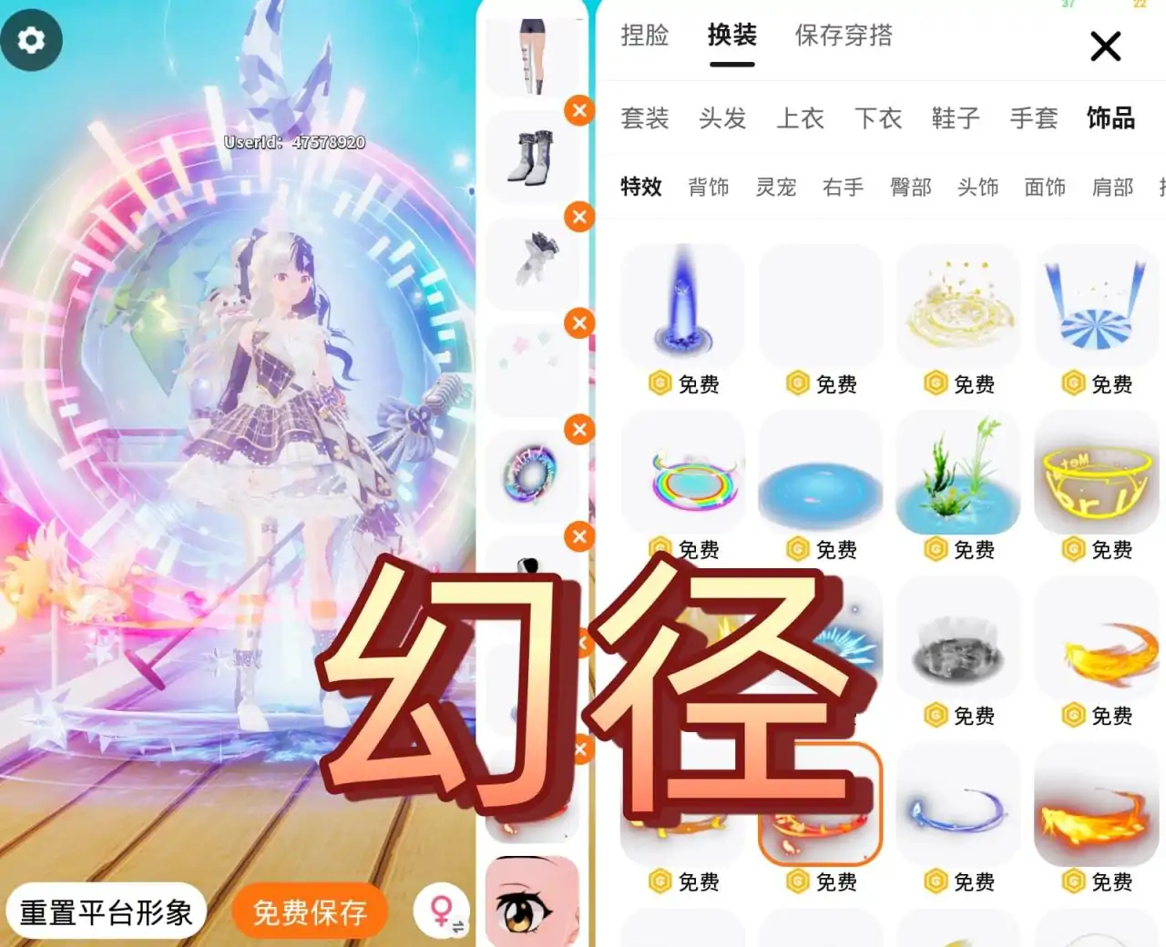 幻径:霓虹跃界