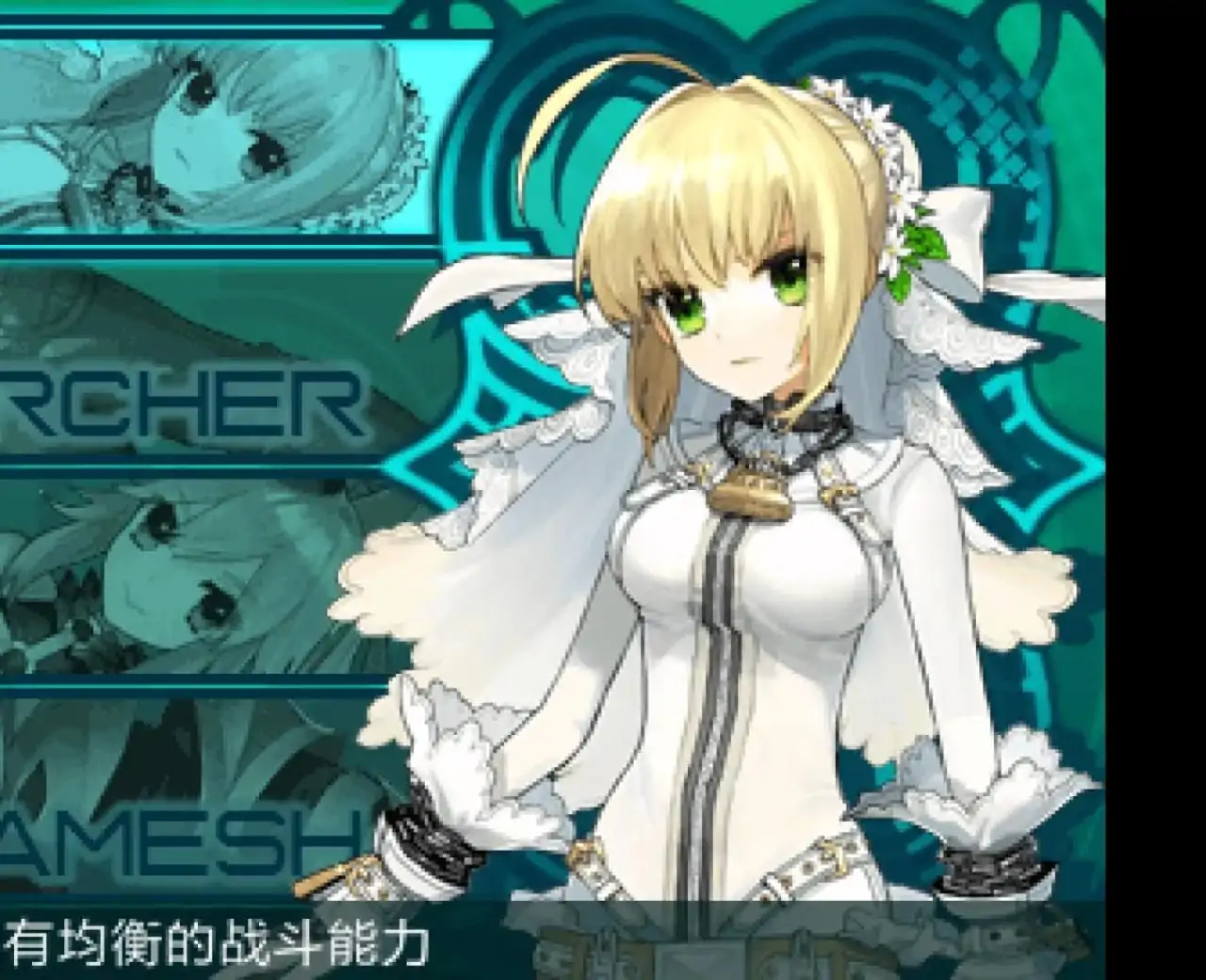 FateExtraCCC