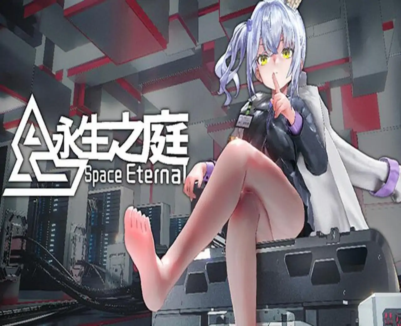 永生之庭